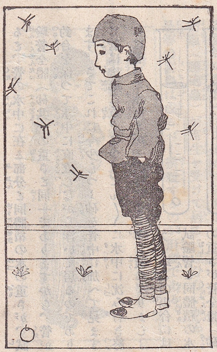 万代恒志(萬代恒志)の挿絵(『少年』第110号、p.44)